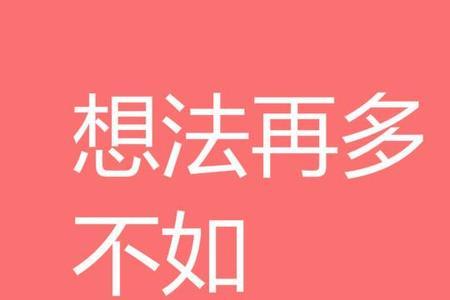 缺乏意念是什么意思