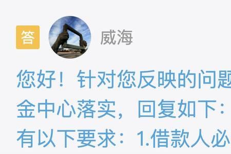 贵阳公积金配偶商贷怎么提