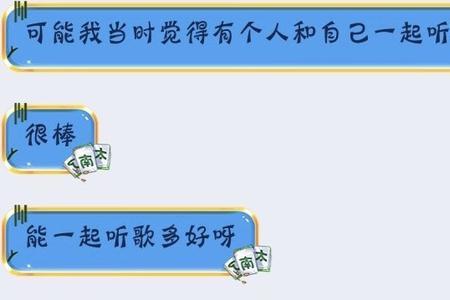 给女生发歌要说什么