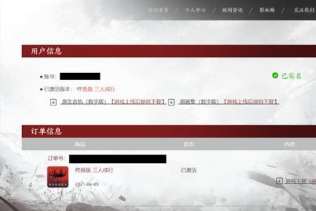 永劫无间ps5抽奖券怎么用