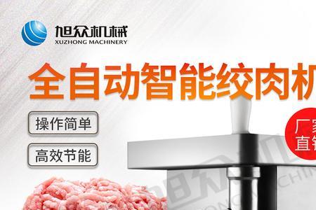 电动绞肉机如何接线