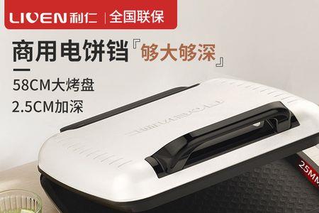 用火碱洗商用电饼铛变黑怎么办