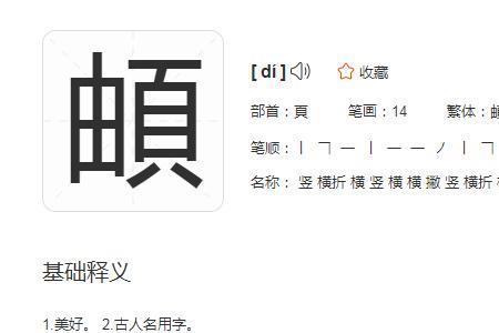 珰这个字为什么打不出