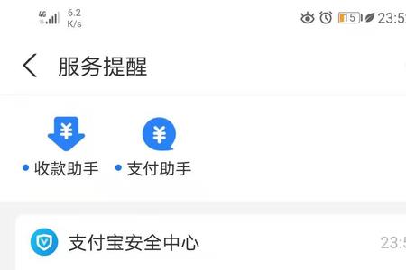 支付宝综合评分不足多久能解除