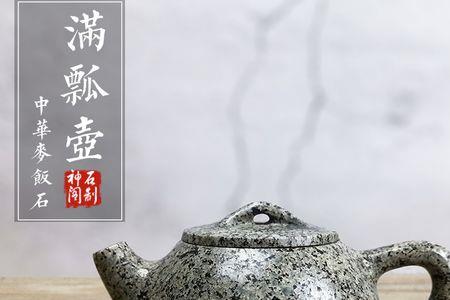 麦饭石长期放在水壶里烧水行吗