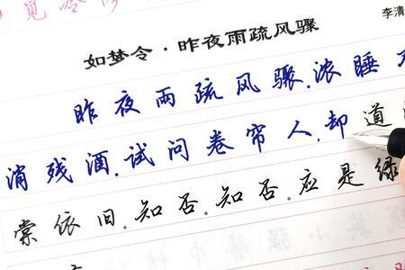 高中能写连笔字吗