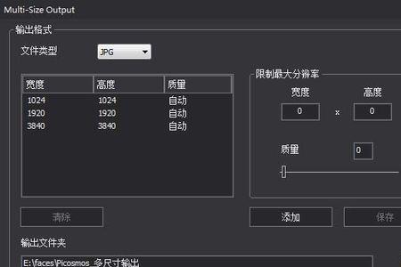 照片分辨率300dpi怎么批量设置