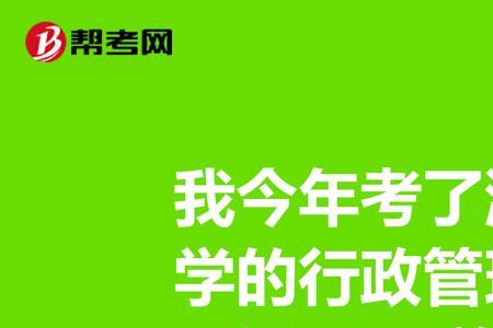 行政管理专业会被取消吗