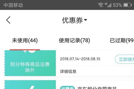 为什么京东运费要8元