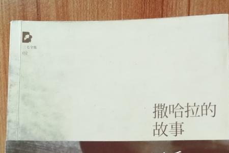 三毛写的乡愁主要内容