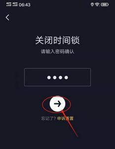怎样设置抖音时间