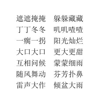 一段乐谱打一成语