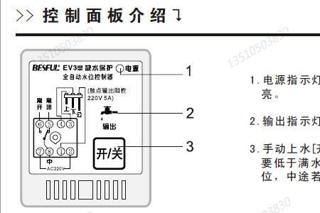 碧河8805a上水控制器怎么调