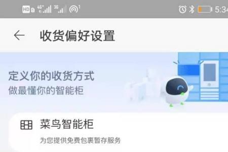 为什么手机突然用不了菜鸟