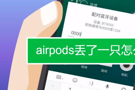 airpodspro2重制后还能找回吗