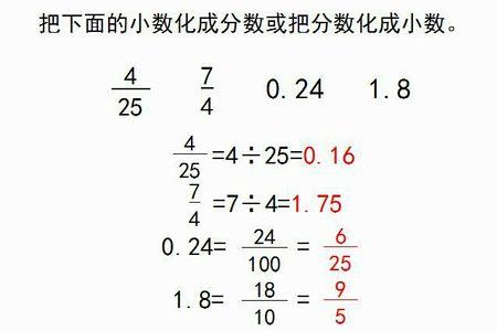 0.5化成分数是多少