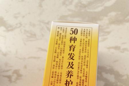 50惠育发精华靠谱吗