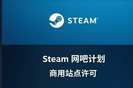 为什么不要在网吧登steam