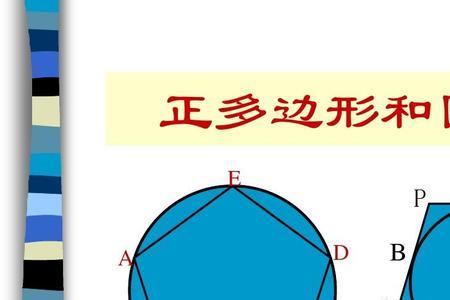 正多边形对称轴规律