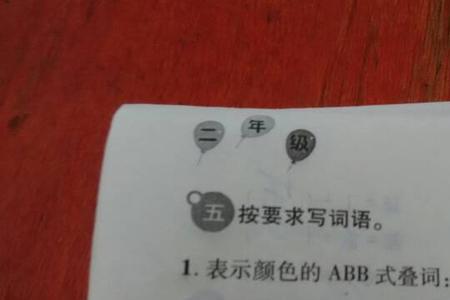 什么棉衣填abb的词语