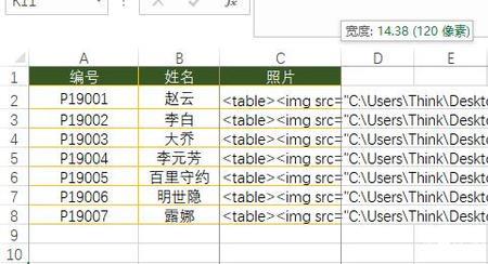 excel怎么单独插入部分单元格