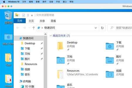 win10桌面怎么成了desktop