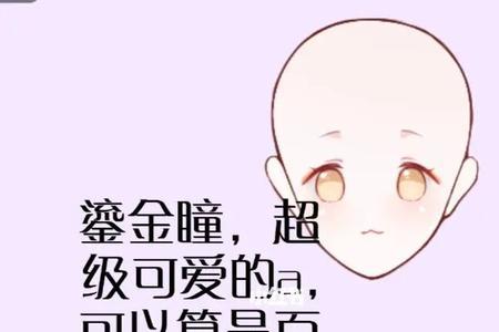 触漫花之魔女的眼睛叫什么