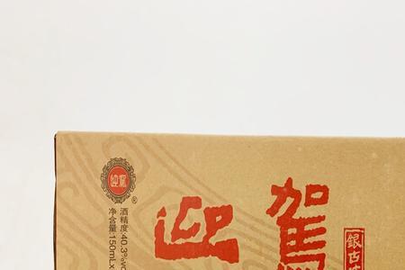 迎驾贡酒是国企还是私企