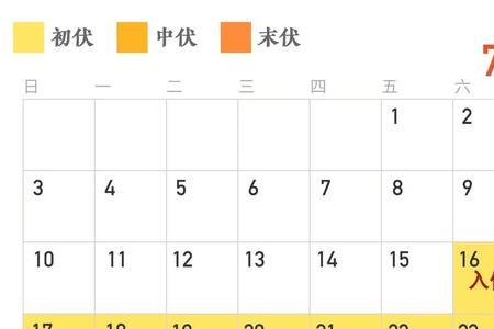 3月25到7月16有多少天