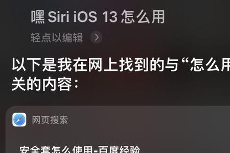 siri没用却耗电怎么解决