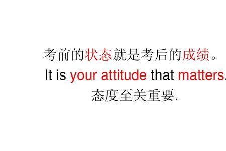 和attitude很像的单词