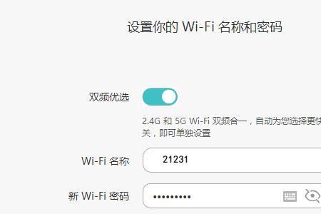 华为ax3路由器双频密码一样