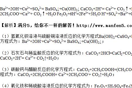 氢氧化钡和硫酸钾反应方程式