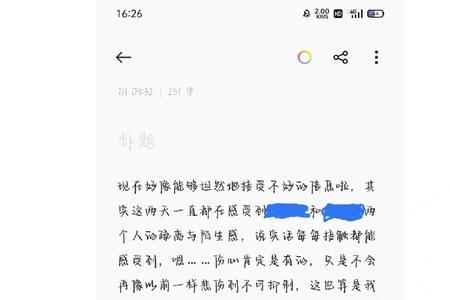 人生昧履什么意思