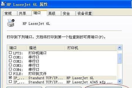 惠普打印机能不能调节字体大小 ′