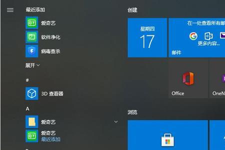 win10一分钟后自动重启解决办法