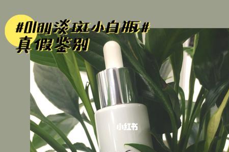 olay淡斑小白瓶用了可以见光吗