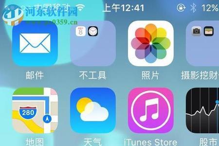 苹果手机主屏幕APP位置