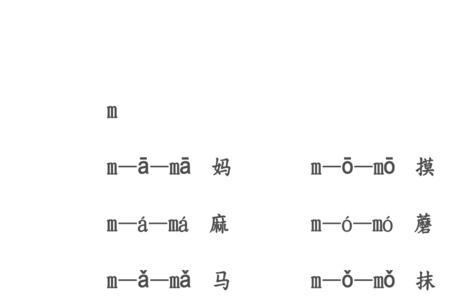 匪的声母