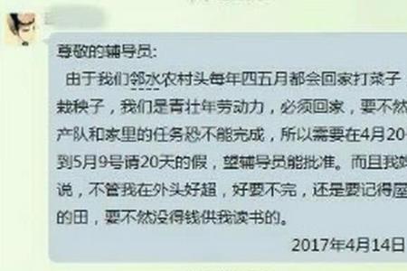 网络段子接龙