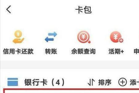 建行装修分期卡怎么在京东使用