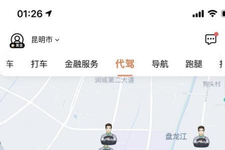 滴滴代驾地图上的小人是什么