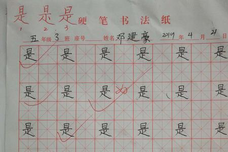 子一横变一撇是什么字