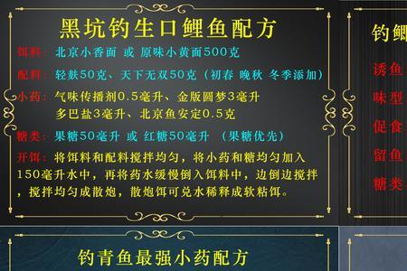 钓金线鱼宜用怎样的饵料