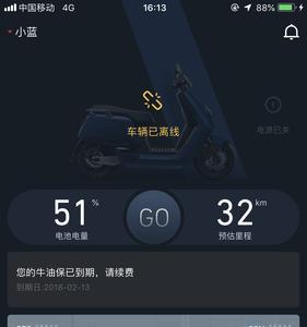 小牛app到期不续费会怎么样