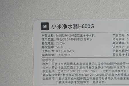 小米净水器400g增强版说明书