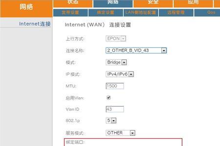 电信iptv怎么调整频道顺序