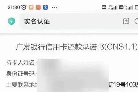 易付宝逾期了怎么协商分期