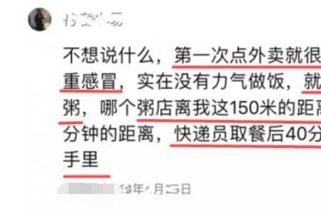 网友让点外卖啥意思