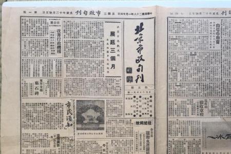 1931年一月起以什么为代表的